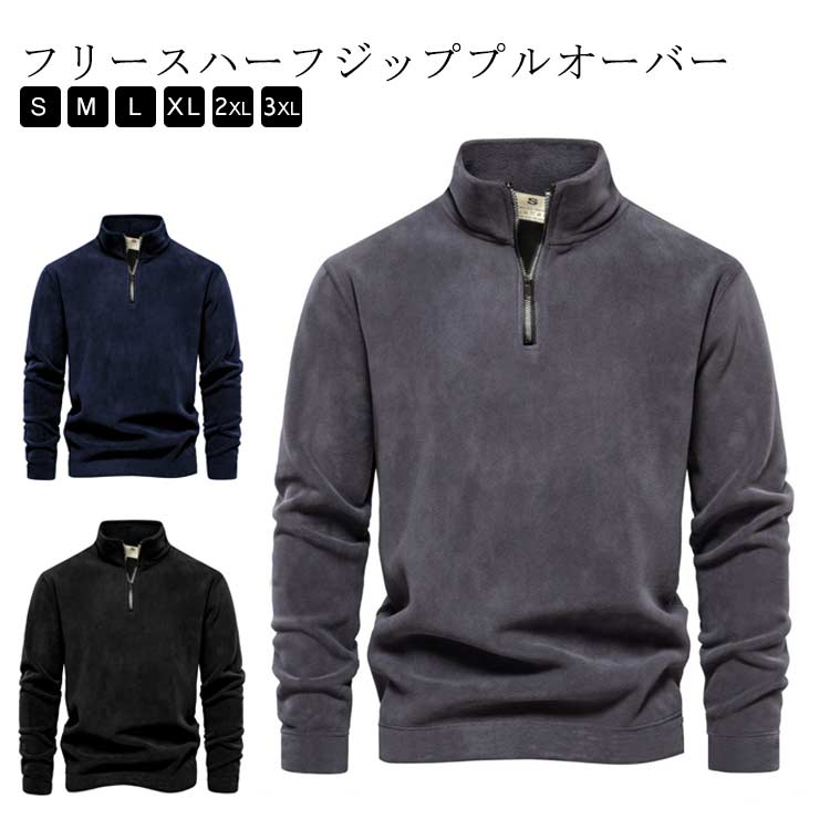 Rakuten - フリースパーカー ハイネック 長袖 メンズ ハーフジップ 立ち襟 キャンプ フリース アウトドア スポーツ ゴルフ