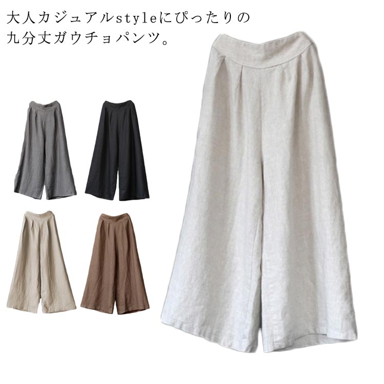 Linen, Hemp - リネン 3XL ガウチョパンツ 美脚 レディース 綿麻 ワイドパンツ 夏 秋 パンツ ボトムス ゆったり 九分丈 麻混 ウエストゴム ハイウエスト 涼しい 通勤 無地 ロング丈 春 ナチュラル 着やせ おしゃれ 送料無料 M L XL 2XL 体型カバー
