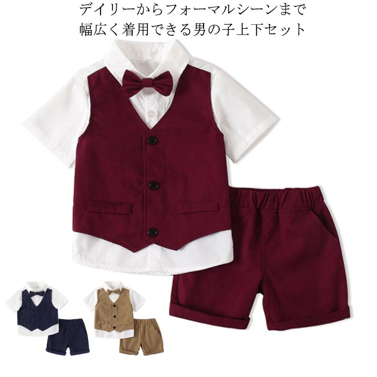 Rakuten - フォーマル キッズ tシャツ スーツ 男の子 フォーマルスーツ 韓国子供服 2点セット 上下セット お宮参り ベビー 七五三 ハーフパンツ 入学式 綿 子供スーツ 卒業式 入園式 【送料無料】子供 初節句 薄手 ベビー服 子供服 フォーマル 80 90 100 【送料無料】子供