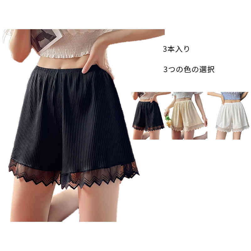 レディース ショーツ 三点セット レース付き下着 ペチパンツ 肌着 安全パンツ 短パン ショ-トパンツ 部屋着 ボクサーパンツ ショーツ 切り替え 無地 シンプ...