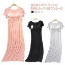 半袖 ギフト 可愛い 夏 秋 パジャマ レディース ワンピース 【送料無料】ルームウェア 部屋着 ワンピース ナイトウェア ロング丈 ルームウェア 柔らかい ゆ...