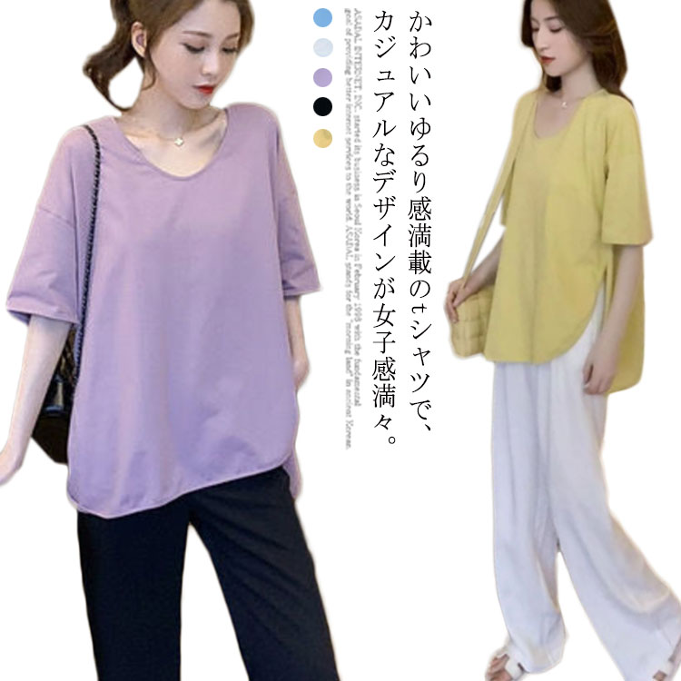Rakuten - tシャツ パープル Tシャツ 半袖 通勤 ビッグT ビッグシルエット レディース クルーネック 通学 カットソー 大きいサイズ デイリー 体型カバー カジュアル ゆったり パープル イエロー ブルー トップス