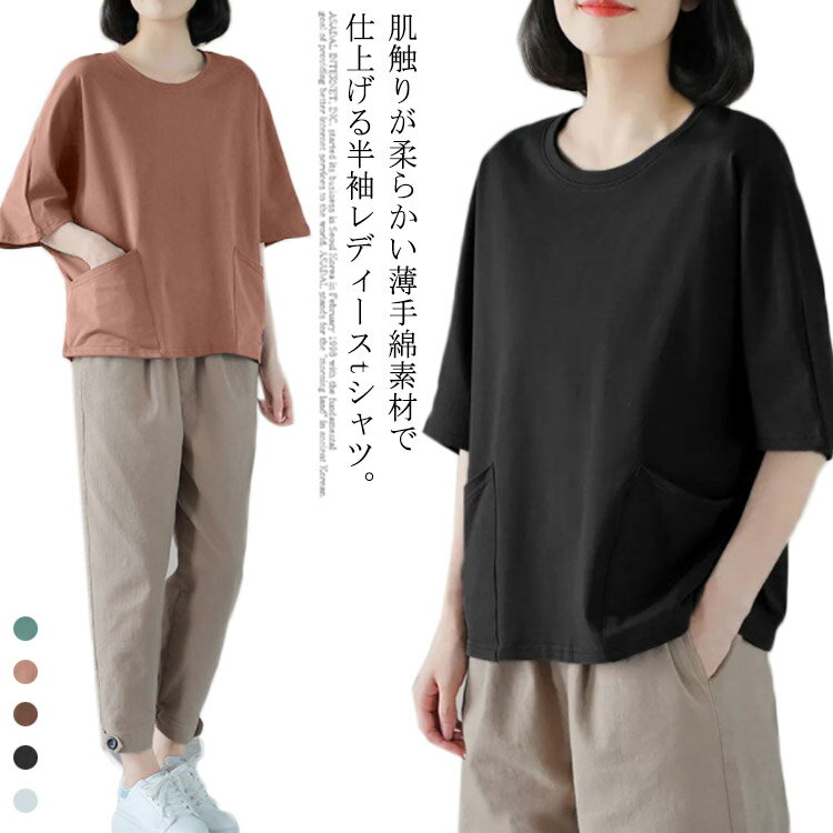 乐天商城 - 綿 クルーネック Tシャツ ドロップショルダー トップス 半袖 カットソー レディース トップス tシャツ ポケット付き 通勤 通学 デイリー 大きいサイズ カジュアル ゆったり ブラウン 体型カバー