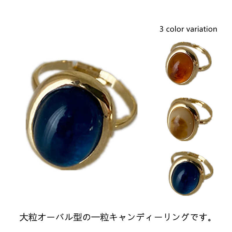 大粒オーバル型の一粒キャンディーリングです。3色展開で存在感があり指元のアクセントになり、かわいらしいです。リング部分に切れ目がありますので　自由にサイズが変えられます。（構造上、歪みが生じやすいリングになります。）メッキ加工をしたツヤ感のあるリングです。ストーン部分は樹脂になります。 サイズオープリングサイズについての説明【フリーサイズ】オープリング素材メタル レジン色カーキー アンバー サファイアブルー備考 ●サイズ詳細等の測り方はスタッフ間で統一、徹底はしておりますが、実寸は商品によって若干の誤差(1cm〜3cm )がある場合がございますので、予めご了承ください。●製造ロットにより、細部形状の違いや、同色でも色味に多少の誤差が生じます。●パッケージは改良のため予告なく仕様を変更する場合があります。▼商品の色は、撮影時の光や、お客様のモニターの色具合などにより、実際の商品と異なる場合がございます。あらかじめ、ご了承ください。▼生地の特性上、やや匂いが強く感じられるものもございます。数日のご使用や陰干しなどで気になる匂いはほとんど感じられなくなります。▼同じ商品でも生産時期により形やサイズ、カラーに多少の誤差が生じる場合もございます。▼他店舗でも在庫を共有して販売をしている為、受注後欠品となる場合もございます。予め、ご了承お願い申し上げます。▼出荷前に全て検品を行っておりますが、万が一商品に不具合があった場合は、お問い合わせフォームまたはメールよりご連絡頂けます様お願い申し上げます。速やかに対応致しますのでご安心ください。
