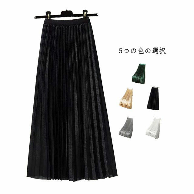 プリーツスカート スクールスカート レディース ロングスカート スカート フォーマル プリーツ ウエストゴム 無地 可愛い ハイウエスト おしゃれスカート ロングスカート 通学 大きいサイズ コスプレ コスチューム 衣装 送料無料