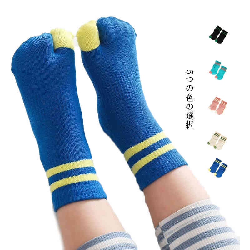 乐天商城 - キッズ 2本指靴下 くるぶし おしゃれ 足袋ソックス 子供用靴下 スニーカーソックス クルー丈 通園 通学 運動会 幼稚園 小学校 男の子 女の子 スポーツ ジュニア 小学生 こども くつ下 二本指ソックス くつした シンプル かわいい 送料無料
