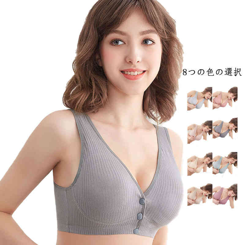 ブラジャー マタニティブラジャー 授乳ブラ 授乳ブラ ブラジャー マタニティブラ マタニティ 授乳 妊婦 ナイトブラ ブラ 下着 産前 産後 おしゃれ 育乳 谷間 美乳 垂れ防ぎ 授乳しやすい 授乳ブラジャー 送料無料
