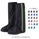 防水シューズカバー レインシューズカバー 靴用 レディース メンズ 反射テープ 防水カバー 滑り止め 軽量 通勤 通学 防災 レジャー 自転車 梅雨 雨 豪雨 ...