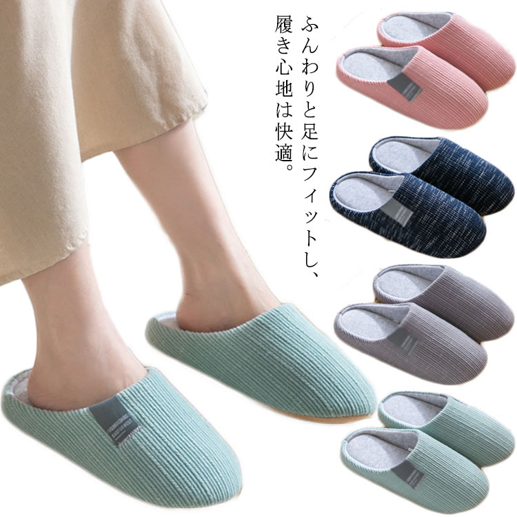Rakuten - スリッパ ルームシューズ サンダル レディース メンズ ソフトソール 滑り止め 来客 室内 部屋履き オフィス 上履き 軽量 静音 洗える