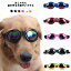 ペット用サングラス 犬 ペット用ゴーグル 調節可能 UV保護 防風 防塵 メガネ めがね 眼鏡 アクセサリー 小型犬 中型犬 紫外線対策 全6色 散歩 ペット用品