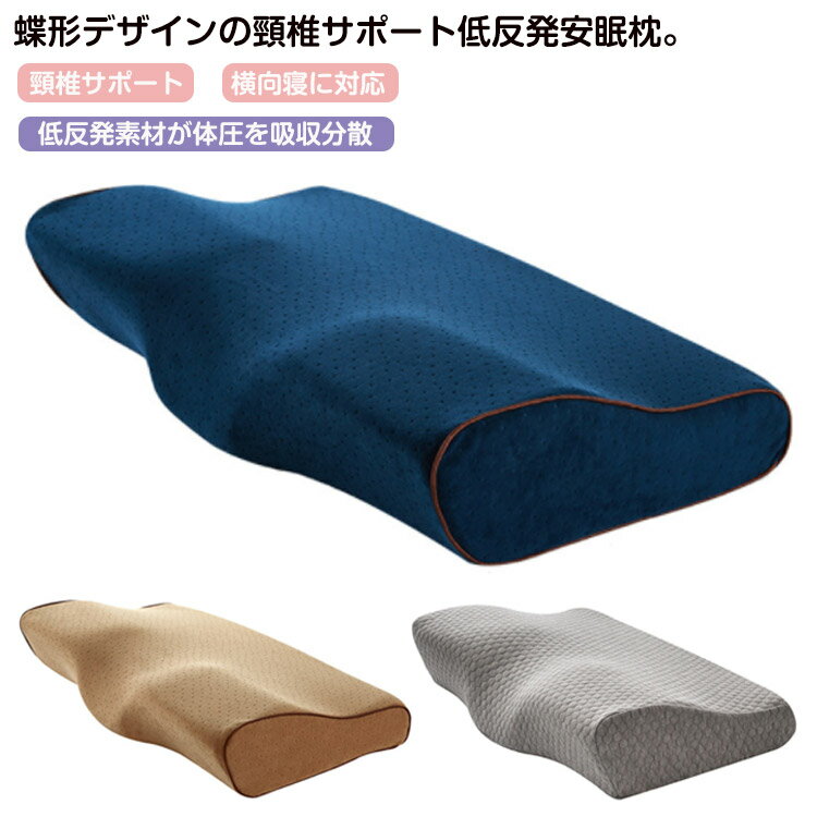 低反発枕 枕 低反発ウレタン ピロー
