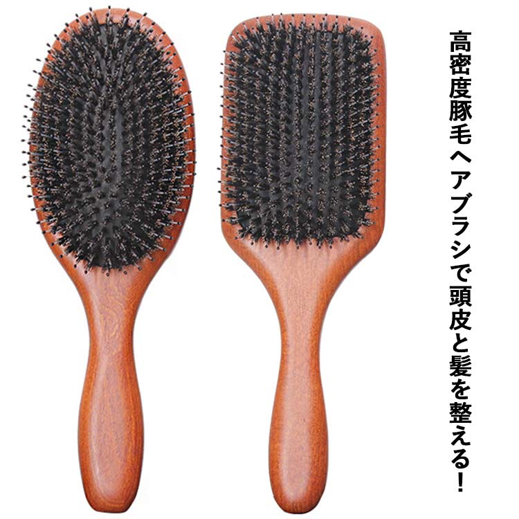 樂天商城 - ヘアブラシ 豚毛 木製 レディース ヘッドスパブラシ 丸型 角型 静電気防止 絡まない マッサージ ヘアケア 天然木 ブナ木 2タイプ 高級感 インテリア
