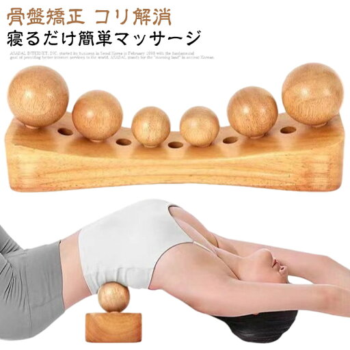 全身スッキリ 寝ながら ストレッチ ツボ押し 骨盤矯正 骨盤矯正 肩 足 足裏 マッサージ 背中 ストレッチグッズ マッサージ器 全身スッキリ 寝ながら ストレッチ ツボ押し 骨盤矯正 骨盤矯正 肩 足 足裏 マッサージ 背中 ストレッチグッズ マッサージ器