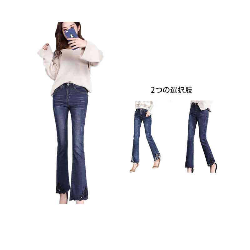 乐天商城 - 刺繍パンツ　レディース ジーンズ デニムパンツ 春秋　テーパードパンツ　カジュアルパンツ 可愛い デニムパンツ　ボトムス　フレアパンツ ハイウエスト ロングパンツ ダメージ 無地 シンプル カジュアル おしゃれ フェミニン スタイル 着痩せ フリルパンツ 送料無料