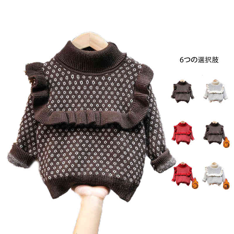 キッズ 秋冬 フォーマルセーター おしゃれセーター インナーセーター プルオーバー フリルセーター ベ..
