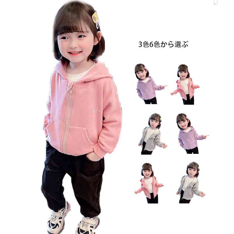 Rakuten - フード付き フードジャケット ジャケット ショートジャケット キッズ ジャケット アウター 女の子 子供ジャケット 無地 春秋 長袖 パーカー 子供服 男の子 可愛い ベビー服 丸襟
