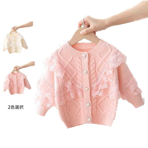 子供服 レースセーター キッズ 春秋 おしゃれセーター カジュアルセーター セーター 子供服 子供セーター おしゃれ プルオーバー ニットセーター 暖かい お出かけ 可愛い 丸襟 送料無料 トップス 女の子 子供服 レースセーター キッズ 春秋 おしゃれセーター カジュアルセーター セーター 子供服 子供セーター おしゃれ プルオーバー ニットセーター 暖かい お出かけ 可愛い 丸襟 送料無料 トップス 女の子