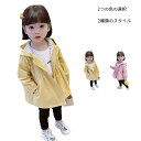 キッズ ジャケット 春秋 フード付き トップス 長袖 かわいい ジャケット 子供服 フード付きジャケット 男の子 アウター 女の子 ボーイズ ガールズ 無地 ジュニア カジュアル シンプル 送料無料