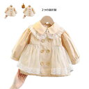 キッズ 無地 女の子 折襟コート 子供服 ロングコート ジャケット キッズコート ジュニア 長袖 パーカー レースコート 送料無料 春秋 フレアコート 子供コート アウター ジュニア おしゃれ 可愛い トップス(4)