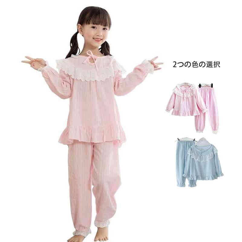 Rakuten - キッズ おしゃれパジャマ ロングパンツ 春秋 レースパジャマ 長袖 子供パジャマ セットアップ ジュニア パジャマ かわいい 二点セット フリルパジャマ ルームウェア おしゃれ 部屋着 パジャマ レース お姫様 ガールズ ナイトウェア 寝巻き 女の子