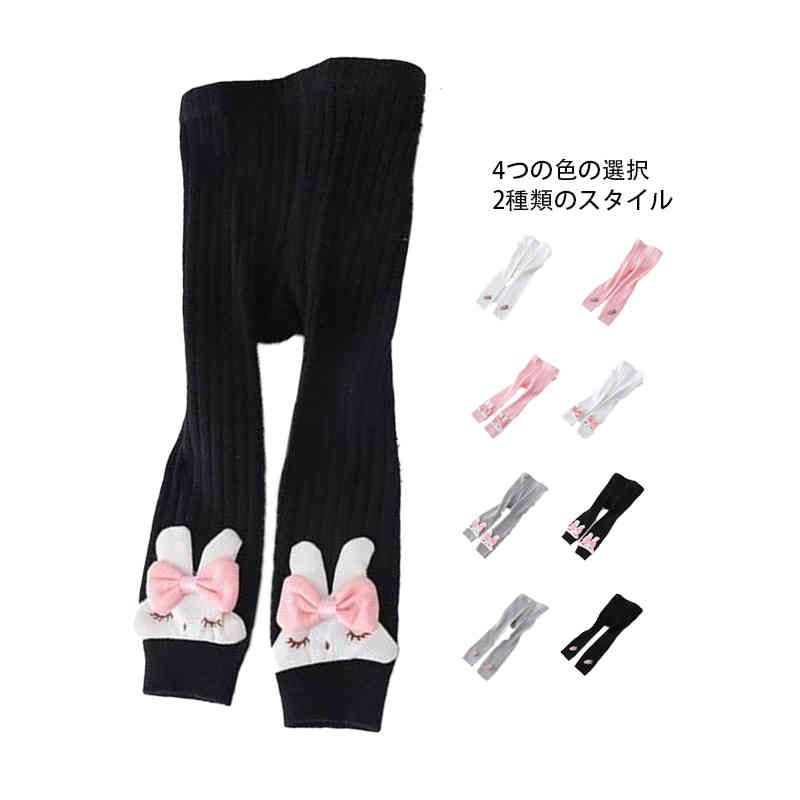 Rakuten - 女の子 夏 ボトムス 春 レギンス 秋 スパッツ 9分丈 オーバーパンツ キッズ インナーパンツ 兎パンツ おしゃれ 子供服 インナーウエア 女子服 ジュニア 子どもファッション かわいい