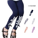 ボトムス コットン レギンス ロングパンツ ボトムス 女の子 伸縮性 春秋 スパッツ かわいい インナーパンツ キッズ シンプル カジュアル おしゃれ 送料無料 おでかけ 無地 女子 子供服 子供パンツ インナーウエア