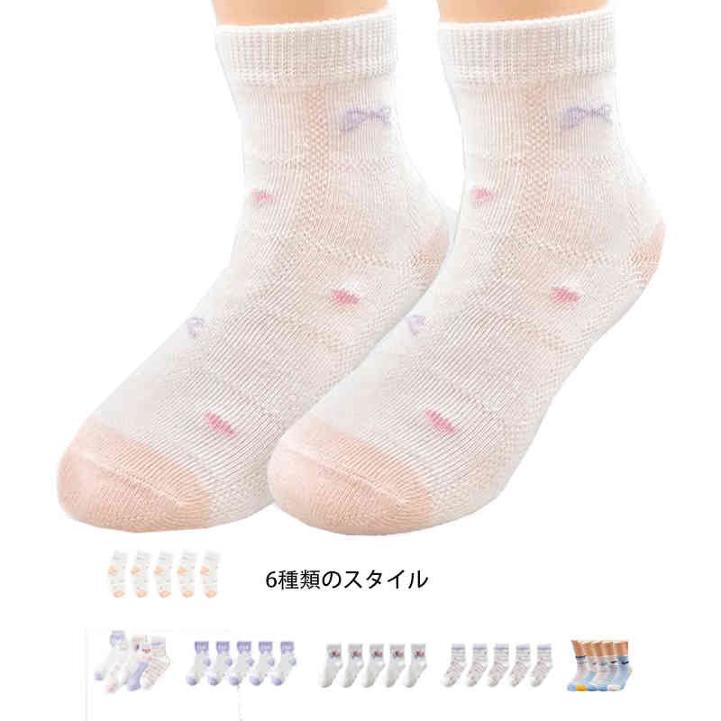 Rakuten - 子供靴下 靴下 可愛い クルーソックス かわいい ソックス 女の子 ガールズ キッズ セット販売 綿 スポーツ靴下 スニーカーソックス おしゃれ 5足組