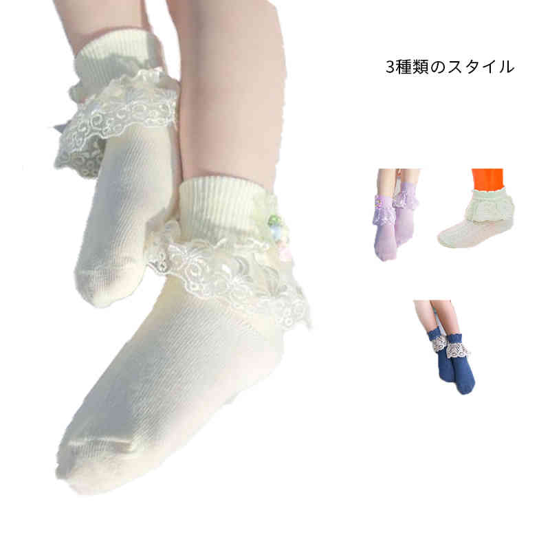 ベビーソックス レースソックス フリル 子供用 無地 キッズ コットン フリルソックス 5足セット おしゃれソックス 女の子 赤ちゃんソックス 春夏秋 ガールズ フォーマル 送料無料 靴下 おしゃれ靴下 レース 靴下 シンプル かわいい