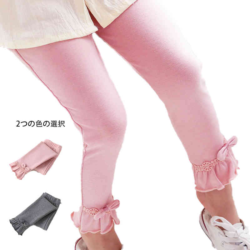 Rakuten - フリルパンツ カジュアル 冬 ウエストゴム 春 ロング丈 ロングパンツ 秋 カジュアルパンツ インナーパンツ ボトムス フリル おしゃれ 女の子 子供服 アウター 送料無料 無地 シンプル キッズ