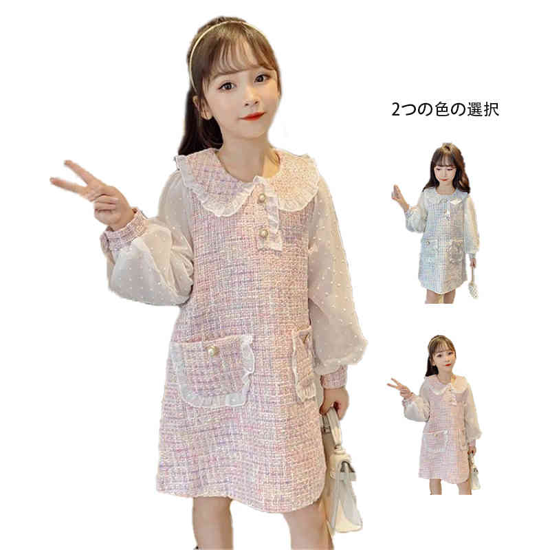 樂天商城 - 折襟ワンピース 春秋 長袖 ロングワンピース フォーマルワンピース 送料無料 お嬢様ワンピース 女の子 切り替え フリル フォーマル フリルワンピース 子供ドレス 子供服 キッズ