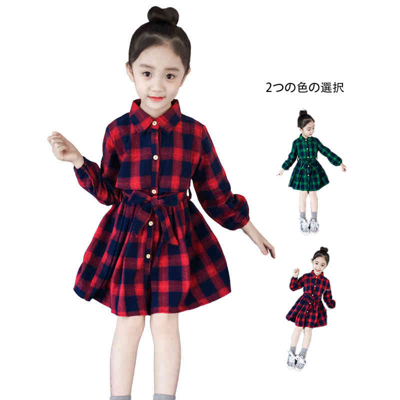 Rakuten - 子供服 春秋 ロングワンピース おでかけ シャツワンピース ガールズ チェックワンピース チェック柄 女の子 かわいい チェック柄ワンピース カジュアルワンピース 長袖 シンプル カジュアル お洒落 送料無料 キッズ