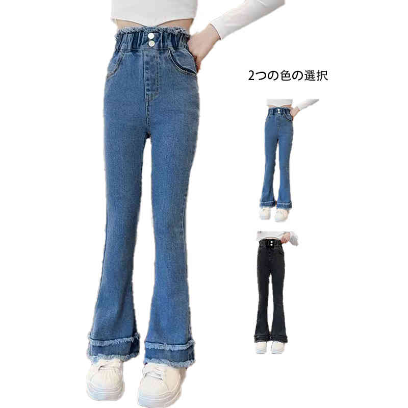乐天商城 - キッズ 春秋 ボトムス デニムパンツ デニムパンツ ウエストゴム フレアパンツ パンツ 無地 女の子 パンツ デニム シンプル おしゃれパンツ ロングパンツ カジュアルパンツ ハイウエスト