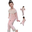 パジャマ パジャマ キッズ 子供パジャマ レース レースパジャマ かわいい おしゃれパジャマ 女の子 春秋 長袖 長ズボン ナイトウェア ルームウェア 長袖 ル...