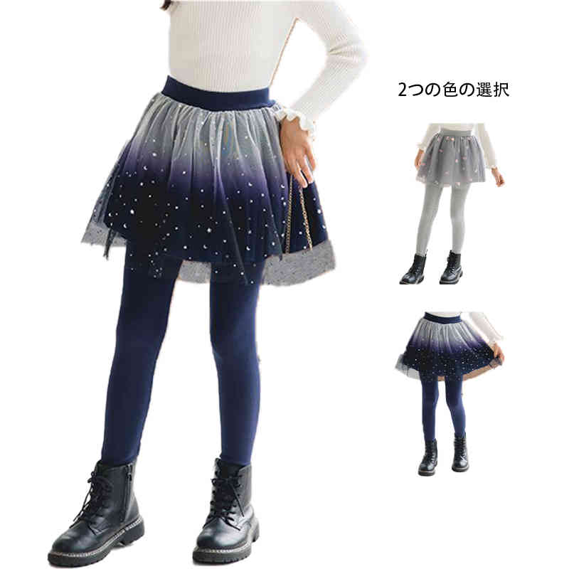 Rakuten - ロングパンツ ベビーパンツ キッズ おしゃれパンツ ベビーパンツ チュールスカート　春秋 ズボン　ボトムズ 入園式 無地 シンプル　カジュアル フォーマル キラキラ スカート付きパンツ 発表会 レギンス お出かけ 子供服 女の子 子供パンツ 切り替え 送料無料 ダンス服