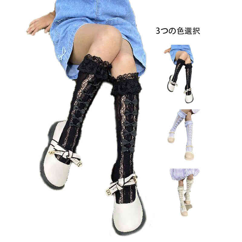 靴下 ソックス 春夏秋 レース靴下 レース付き ハイソックス 女児 子供靴下 かわいい おしゃれソックス 子供用 リボン付き 女の子 キッズ おしゃれ レッグウェア 履き口フリル カジュアルソックス お出かけ 普段使い クルーソックス