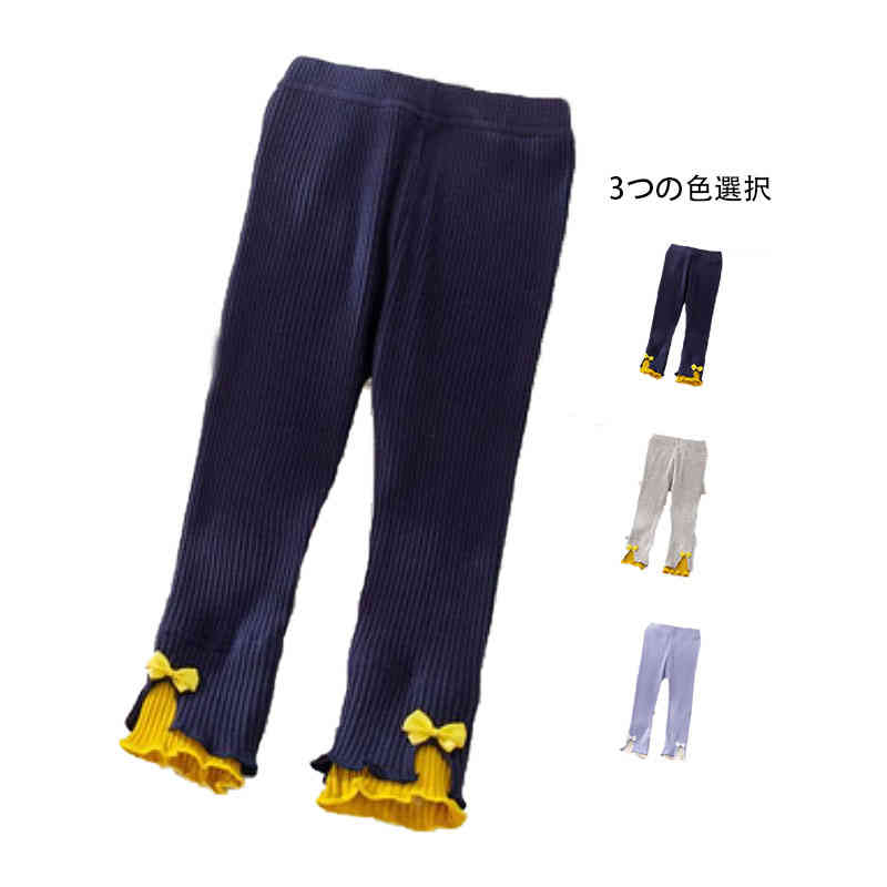 Rakuten - リボンパンツ カジュアル キッズ ニット 春秋 ニットパンツ 子供パンツ ロングパンツ 無地 レギンス インナーパンツ カジュアルパンツ ウエストゴム シンプル おしゃれ 送料無料 おでかけ プリーツパンツ