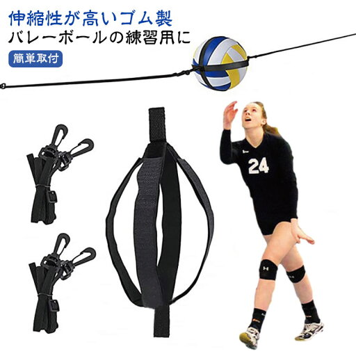 トレーナー 練習器具 バレーボール サーブ スパイク アタック 練習器具 自主練習 バレーボール用品 トレーニング用品 自主トレ トレーナー 練習器具 バレーボール サーブ スパイク アタック 練習器具 自主練習 バレーボール用品 トレーニング用品 自主トレ