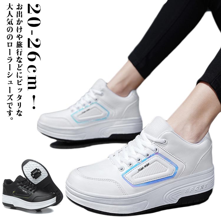 スポーツ用 前輪取外し可能後輪ワンボタン収納式 ローラースケート ローラーシューズ 2輪式 女の子 ローラーシューズ スニーカー 初心者 ジュニア スポーツシューズ 子供用 運動靴 収納式 ローラースニーカー 大人用 キッズ用 スニーカー 男女兼用 通気性 滑り止め ブラック