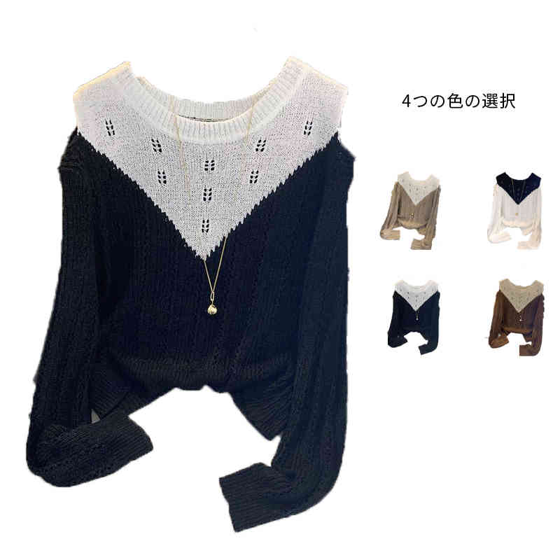 Rakuten - レディース ニットブラウス カジュアル ニット 切り替え 大人 スタイル セクシー ニットトップス おしゃれブラウス アウター 無地 シンプル フォーマルブラウス おしゃれ 送料無料 おでかけ 春夏秋