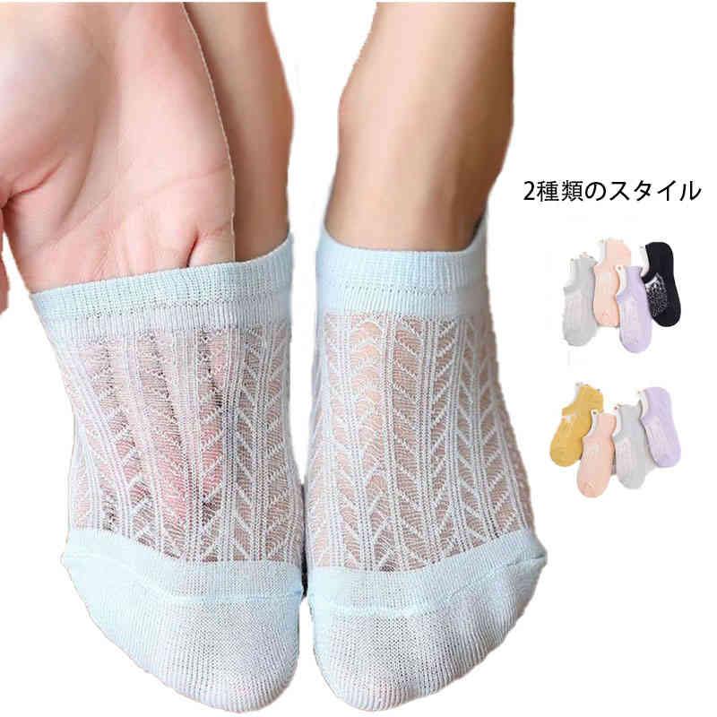 春夏秋 大人 パンプスソックス フットカバー 靴下 おしゃれソックス くるぶし おしゃれソックス レディース レースソックス パンプス靴..