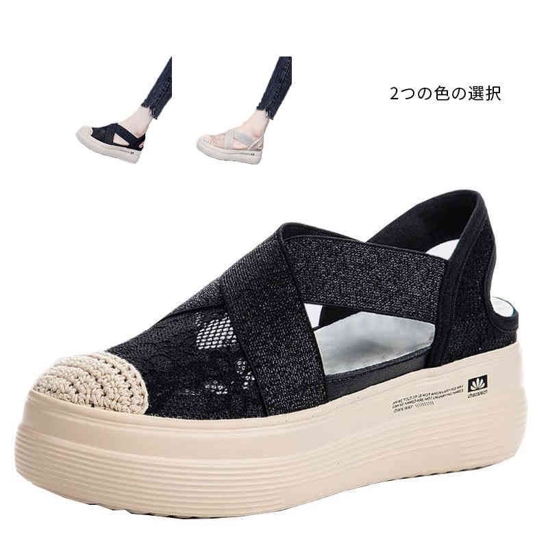 Rakuten - 春夏秋 厚底 レース付き靴 スニーカー スリッポン カジュアル 厚底 おしゃれシューズ ストライプシューズ サンダル レースサンダル カジュアルシューズ ストライプ 通気性 女性 シンプル レディース
