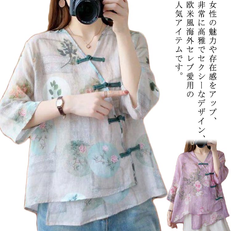 前開き 春夏 シャツ 花柄 チャイナボタン チャイナ ブラウス 七分袖 トップス Vネック Vネック チャイ..