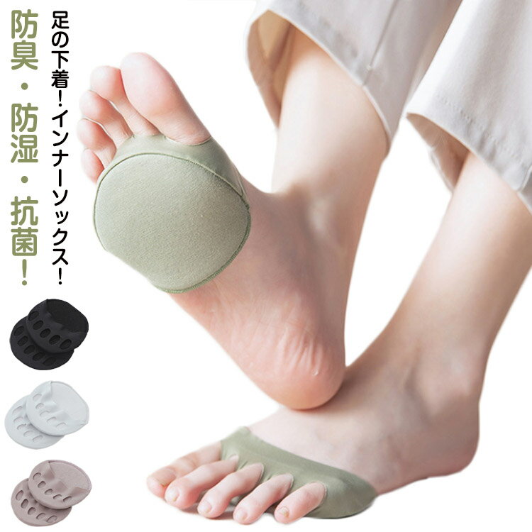 Rakuten - インナーソックス 送料無料 防臭 足指カバー五本指靴下 防湿 腸活 おんらぼ 2足セット メンズ レディース 抗菌 兼用 汗 5本指 冷えとり 臭い 温活 ストレス フリーサイズ 妊活 足指トランクス