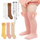 女の子 秋 春 ルームウェア ツイストリブ お洒落 リボン付き レギンス 伸縮性あり 靴下 送料無料 スパッツ インナー 95cm~135cm 送料無料 快適 ウエストゴム キッズ 無地 可愛い