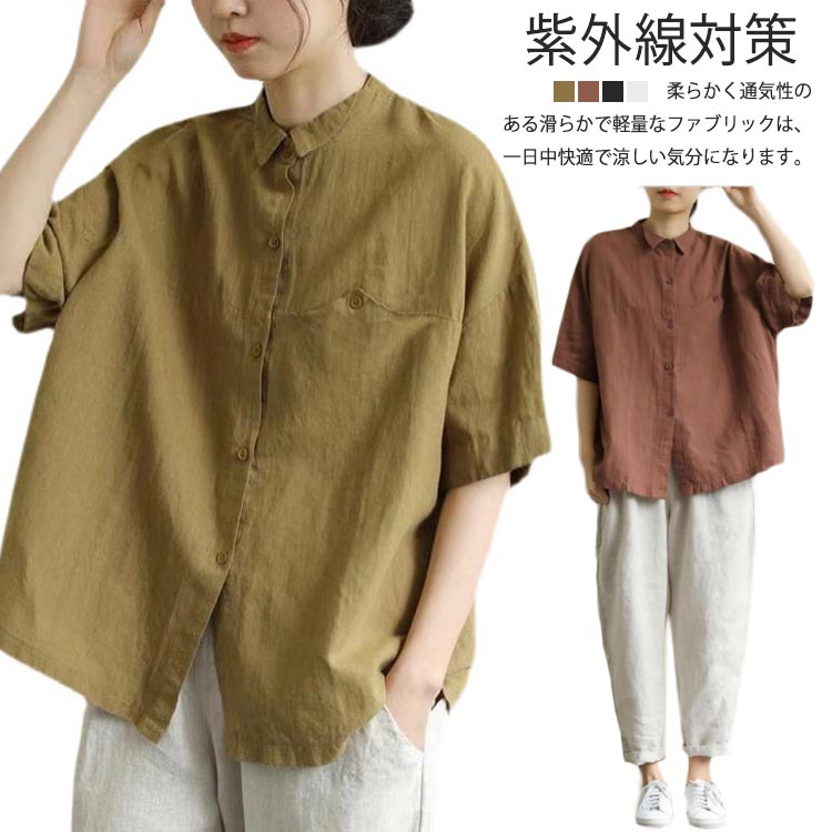 送料無料 シャツ レディース ショート丈 羽織り 綿麻 ゆったり 半袖 おしゃれ リネン ボレロ uvカット 薄手 春夏 冷房 日焼け対策 紫外線対策 体型カバー 上着 カーディガン