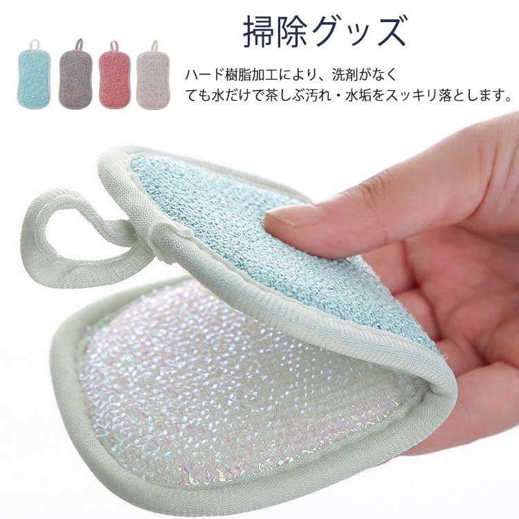 Rakuten - 薄型 便利グッズ 食器洗いスポンジ 台所スポンジ 茶渋 俵型 食器用スポンジ キッチン キッチンスポンジ 水垢取り スポンジ 水あか 台所スポンジ 台所用スポンジ シンク 掃除グッズ 掃除用品 送料無料