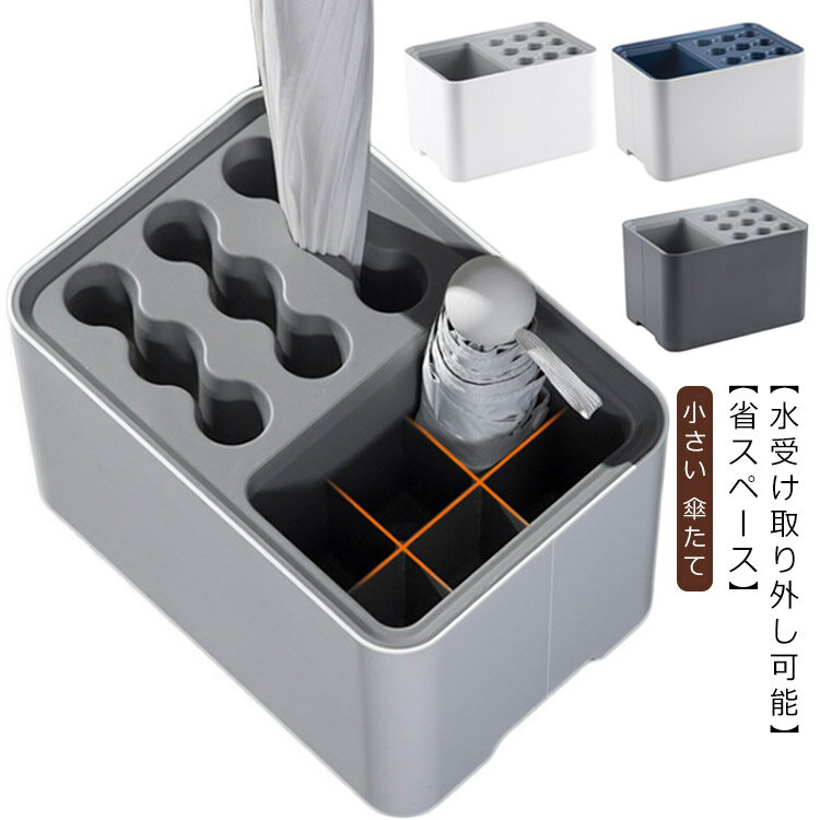 北欧 コンパクト 小さい レインラック おしゃれ シンプル 省スペース 傘入れ 傘たて 傘立 かさ立て 傘 アンブレラスタンド レインスタンド 傘立て アンブレラホルダー 屋外 玄関 収納 キューブ