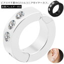 イヤーカフ メンズ 穴不要 CZ ステンレス ピアス ダイヤ 付 メンズアクセ ピアス ぴあす めんず イヤリング いやーかふ レディース 人気 かっこいい 金...