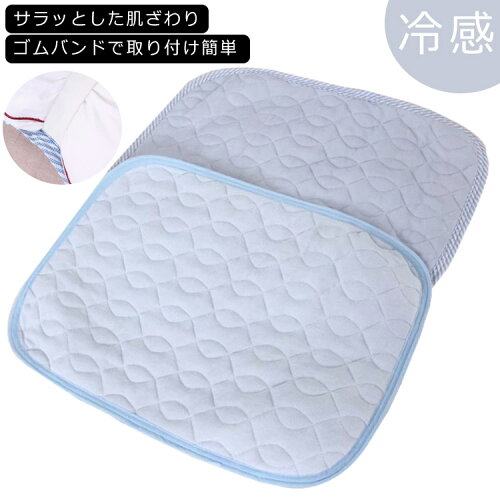 パッド 涼しい 枕 ベッド 布団 ひんやり 冷たい 枕カバー枕パッド 38×...