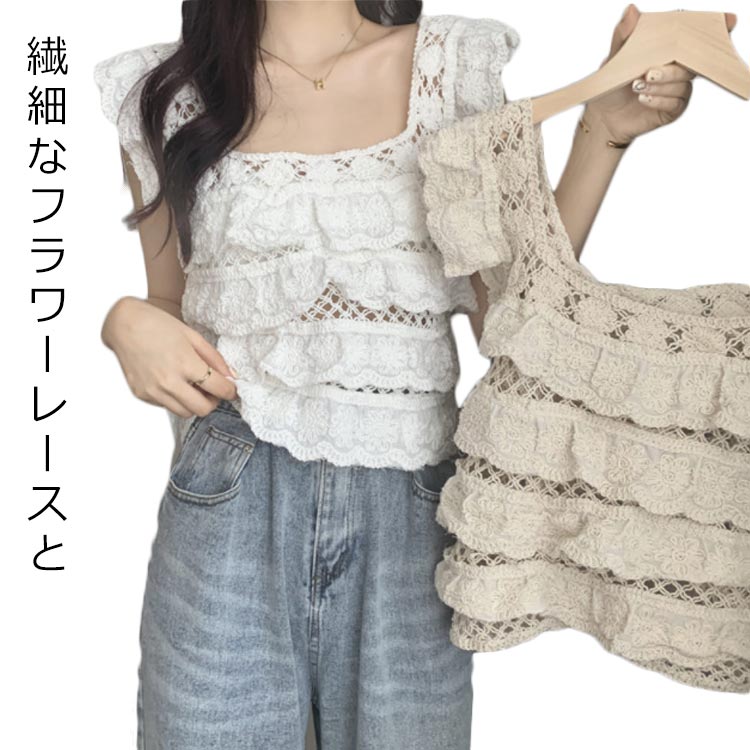 乐天商城 - レース 20代 レディース オシャレ 透け感 フリル トップス レイヤード 春 袖なし 夏 送料無料 スクエアネック 上品 インナー きれいめ 総レース かわいい ノースリーブ 大人 カジュアル 無地 ブラウス